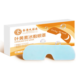 Beijing Tongrentang Wormwood eye protector boxed cold compress eye patch home student children myopia eye mask wholesale