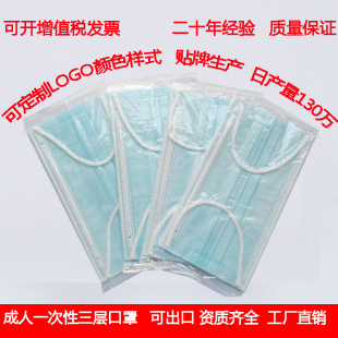 Xiantao Chrysanthemum Brand Disposable Mask Separate Packaging Meltblown Separate Packaging Protective Non-woven Mask