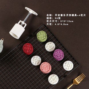 50g Mooncake Mold Household Hand-pressed Three-dimensional Embossing Baking Tools Guochao Shuangfu Plastic Mooncake Grinder