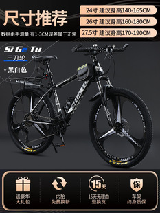 Mountain Bike Adult Variable Speed Men's Middle School Students Lightweight Shock-absorbing Cross-country Women's Youth Era Cycling