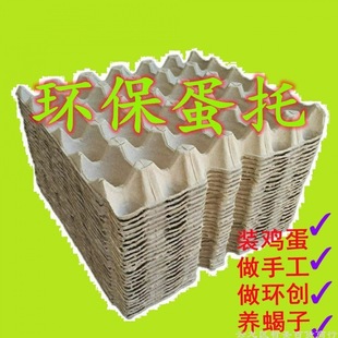 Paper Pulp Egg Tray Manufacturer Direct Sales 30-Piece Tray Packaging Box Paper Tray Kindergarten Handmade Transportation Egg Tray