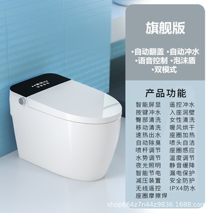 Household Instant Heating Siphon Smart Toilet Automatic Flip Seat Heating Built-in Foam Shield Voice Toilet