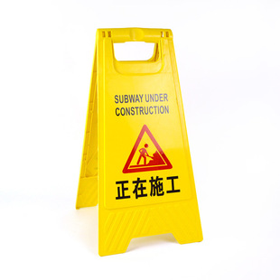 a-shaped sign narrow slide sign Road slide vertical non-slip sign no parking car is under construction and maintenance