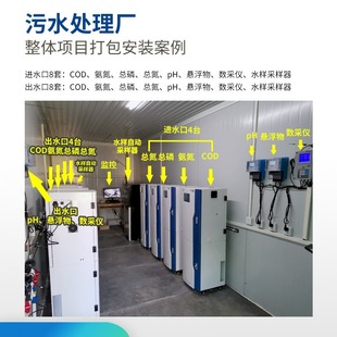 COD online monitor ammonia nitrogen total phosphorus total nitrogen automatic analyzer water quality heavy metal multi-parameter detector