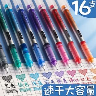Deli Color Direct Liquid Bead Gel Pen Take Notes with Quick-drying Colored Pen Student Red Stroke Key Mark Pen