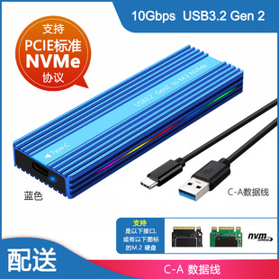 Коробка твердотельного жесткого диска M.2 Type-C3.1NGFF/MVMe двойной протокол RGB легкий алюминиевый сплав мобильный жесткий диск