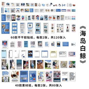 Infeel.Me Korean style big stutter second shot material bag Korean style ins Journal base decorative collage 4 style