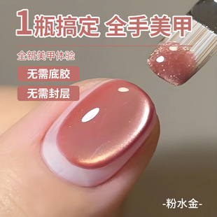 Five-in-one cat's eye nail polish glue nude summer glass beads cat's eye construction bottom glue seal layer nail art special lasting