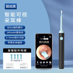 Visual Ear Digging Spoon Intelligent Ear Digging Spoon Ear Digging Artifact Children's High-definition Luminous Professional Ear Digging Tool with Light