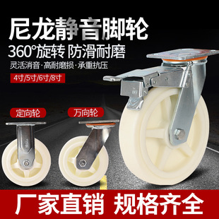 Casters Baini casters 4/5/6/8 inch nylon caster steering wheel brake wheel steering wheel single wheel bracket