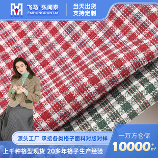 in stock TR polyester cotton stretch plaid fabric shirt suit pants skirt children's wear JK skirt fabric