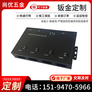 Customized Dtu Equipment Instrument Shell Metal Sheet Metal Module Laser Cnc Bending Gprs Hardware Chassis