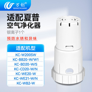 Suitable for Sharp Air Purifier Filter KC-W200SW/KJFCD185B/W Filter Element KI-BX50