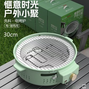 Xianke Electric Carbon Dual-purpose Grill Household Indoor Multifunctional Smokeless Stove Tea Cooking Outdoor Portable Grill