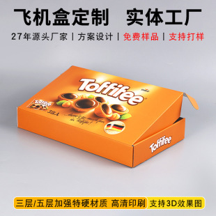 Color Printed Airplane Box Custom Factory Snack Coffee Candy Special Cardboard Box Wholesale Shopping Mall Supermarket Pdq Display Box