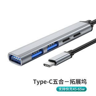 type-c docking station usb3.0hub docking station four-in-one multifunctional notebook hub splitter
