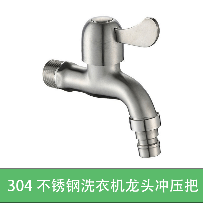 Faucet wholesale thickened 304 stainless steel washing machine faucet lengthened mop pool water nozzle one in two out dual use
