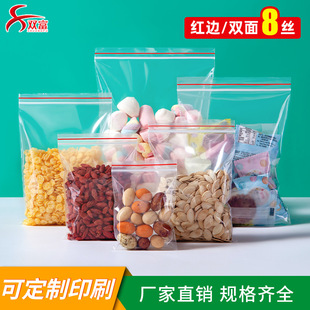 8 Silk sealed bag plastic PE transparent self-sealing bag sealed bag food small plastic packaging bag wholesale 100