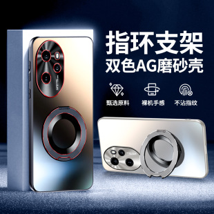 For Glory Magic6 Phone Case Glory 100 Bracket Ring Magnetic Two-color AG Frosted Case X50 Protective Cover