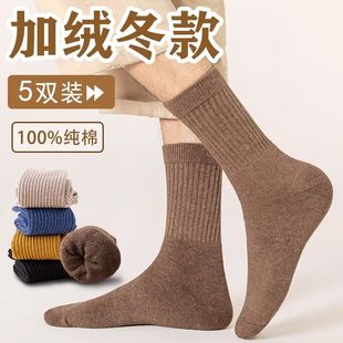 [free shipping] long socks men's pure cotton thread in autumn and winter fleece-lined thick towel terry winter warm men