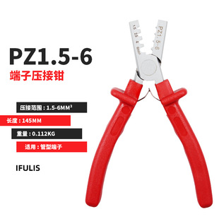 PZ1.5-6 German small crimping pliers GT tube type terminal crimping pliers EN cold pressing terminal crimping pliers VE