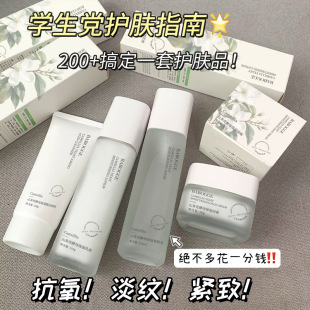 Camellia yeast water emulsion suit moisturizing toner cream oil control facial care students affordable wholesale
