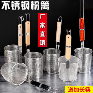 XC Stainless Steel Colander Soup Powder Colander Malatang Fish Noodles Spoon Stainless Steel Strainer Household Cooking Noodles Leaky Mesh Powder Commercial