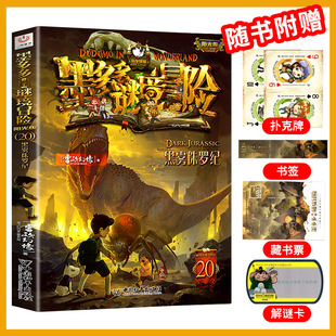 Genuine Moduo Mystery Adventure Series Full Set of 30 Original Sunshine Edition 30 Miracle Tower Comic Books