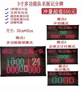 Баскетбольная игра Электронный табло баскетбольная игра Электронное табло светодиодный табло подсчет таймер