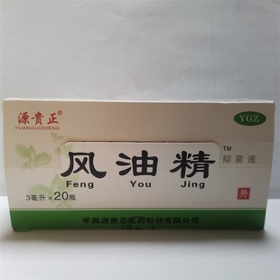 Wind oil essence 3ml cool and refreshing oil to relieve summer heat, prevent mosquitoes, drive mosquitoes, refresh and relieve itching