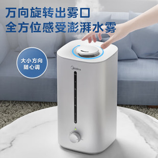 Midea увлажнитель SC-3G40S дома 4L спальня гостиная большая емкость Ароматерапия портативный увлажнение воздуха с водой