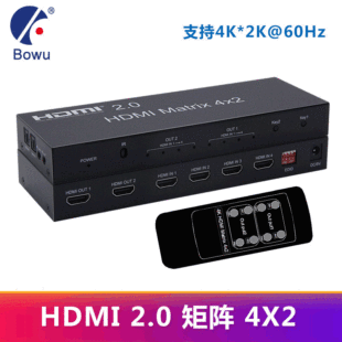 BOWU factory price HDMI matrix 4X2HDMI4 in 2 out audio output switcher distributor 4x 2 matrix 2.0