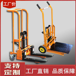 Hydraulic Forklift Unloading Artifact Small Forklift Manual Small Lightweight Household Lift Truck Mini Elevator Truck