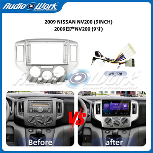 Применимо к 2009NISSAN Nissan NV200 (9-дюймовая Поверхностная рамка Android, центральное управление навигацией, разнообразная рамка, аудиопанель