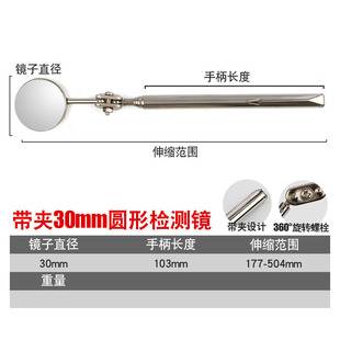 Underbody inspection mirror, car visual mirror, telescopic detection mirror, pickup, strong magnet bar, magnet attraction tool