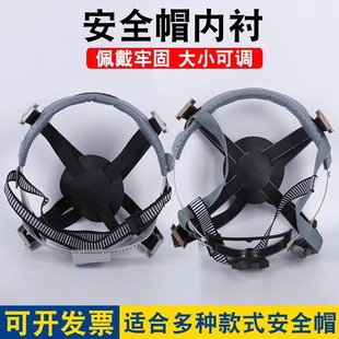 Safety Helmet Lining Accessories Removable Sweat Absorbing Strap Fiberglass Helmet Liner Knob Button Site Universal Hat Lining