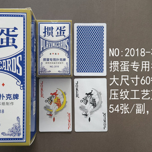 Egg Poker Card 60X97 Bee Black Core Cloth Paper Customizable Advertising Gift Box Narrow Egg Poker
