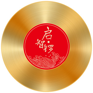 The baby's one-year-old week-catching ceremony is a small gong, a small gong, a small gong, a small gong, a small gong, a small gong, a small gong, a bronze gong, a golden gong