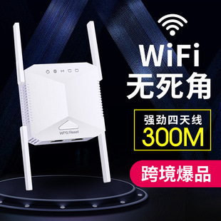 WiFi повторитель четыре антенны 300 м расширитель маршрутизатор WiFi усилитель сигнала