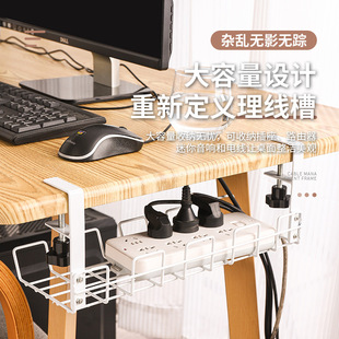 Punch-free Wire Storage Rack Desk Bottom Patch Board Storage Office Wire Finishing Desk Wire Storage Adjustable