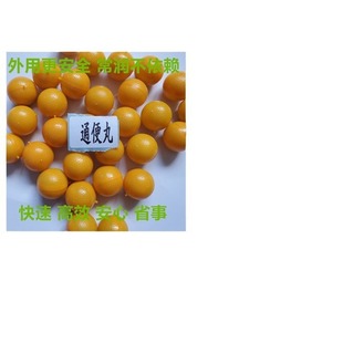 For Duojun Tongchang Pills 1g Intestinal Cleansing Pills to Block Constipation, Navel Pills, Navel Patch, Intestinal Cleaning Liquid to Remove Moisture and Reduce Fat Pills