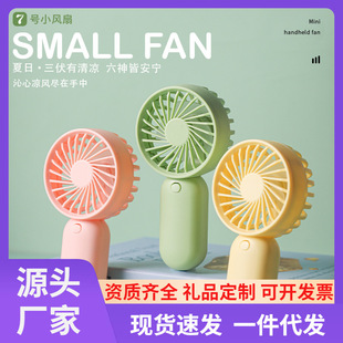 2025 new hand-held small fan portable portable small light tone mini student dormitory usb charging camping