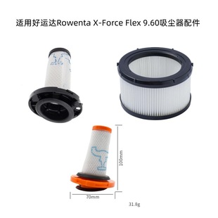 Suitable for Haoyun Rowenta X-Force Flex 9.60 Vacuum Cleaner Accessories Filter Screen Cotton Filter