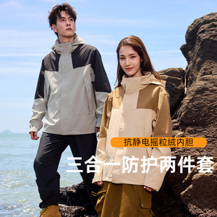 Full Pressure Glue Three-in-One Charge Clothes for Men and Women 24 Autumn and Winter New Fleece Liner Windproof and Waterproof Climbing Suit for Couple