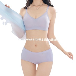 New 510# Herbal Anti-gravity Jelly Litching Underwear No Steel Rings No Mark-up Soft Support Bra suit