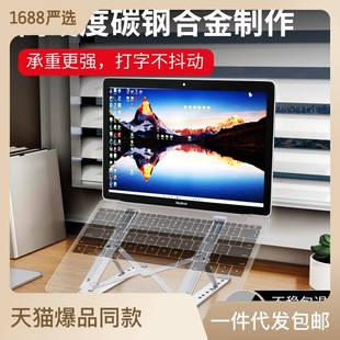 Desktop Laptop Stand Adjustable Folding Telescopic Portable Computer Stand Heat Dissipation Office Play Chasing Stand