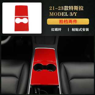 Подходит для 21-23 Tesla MODEL 3/Y, автомобильный руль, центральное управление, передний стол, модификация интерьера из углеродного волокна