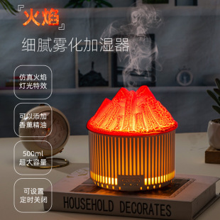 Cross-border 500ML air humidifier simulation flame charcoal fire household silent aroma diffuser ultrasonic large capacity