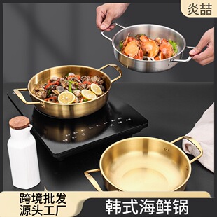 Cross-border Wholesale Korean Seafood Pot Stainless Steel Dry Pot Noodle Pot Small Hot Pot Binaural Household Gas Soup Pot Hot Pot