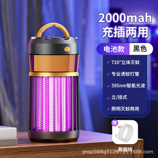 New Mosquito Lamp Automatic Mosquito Trap Charging Photocatalyst Electric Shock Mosquito Killer Household Outdoor Mosquito Repellent USB 2-in -1